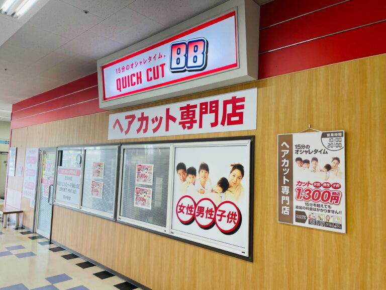 クイックカットBBミスターマックス伊勢崎店