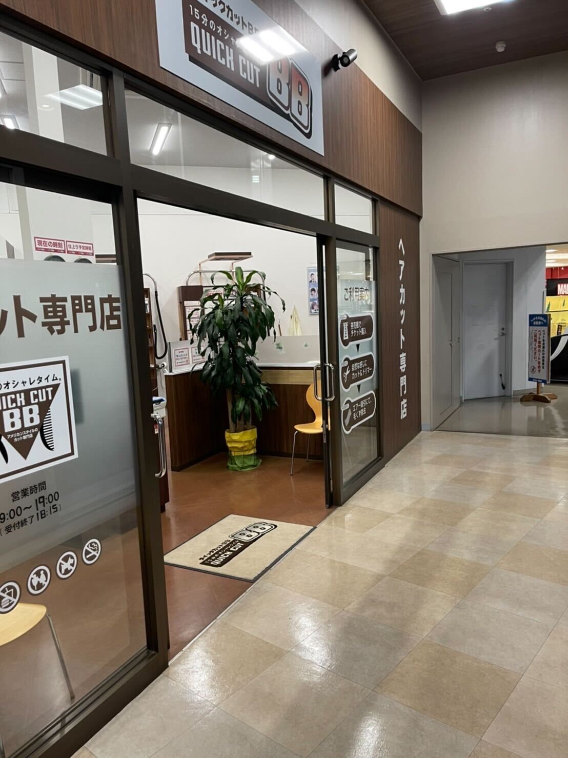 クイックカットBBジョイフル本田宇都宮店
