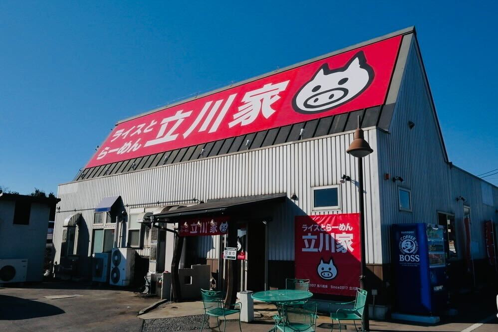 ライスとラーメン立川家いせさき店