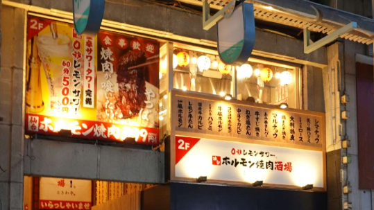 ときわ亭オリオン通り店